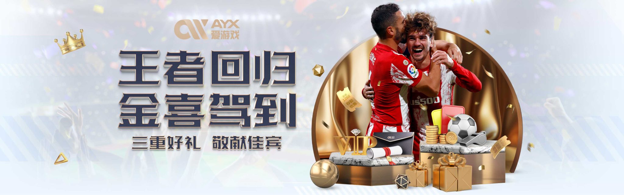 挑战与意志